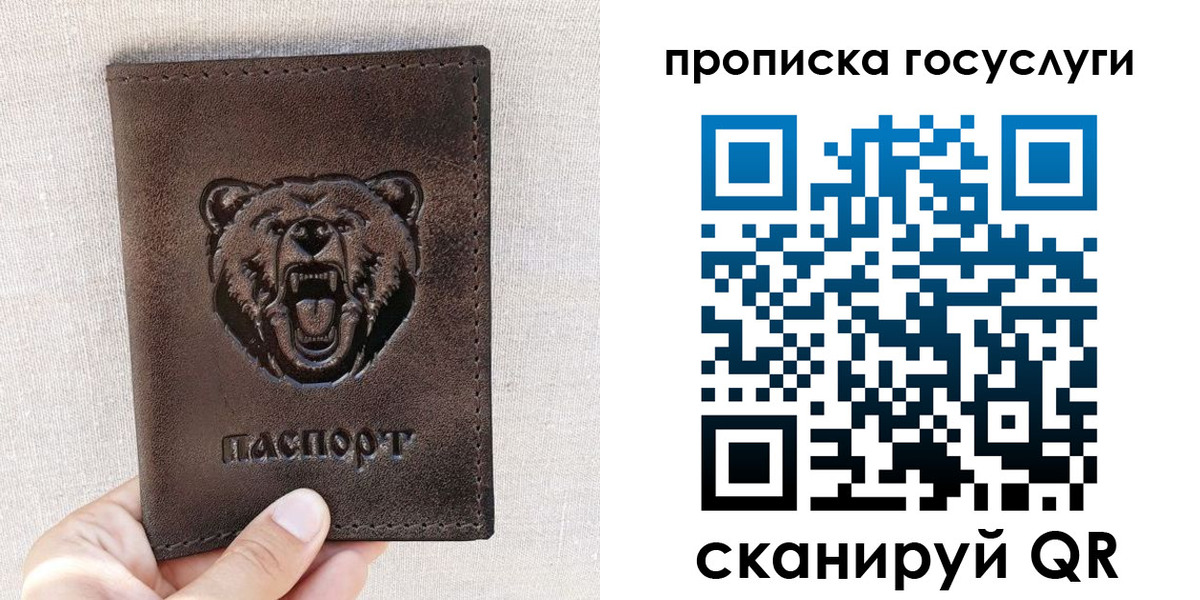 временная прописка в Чкаловске