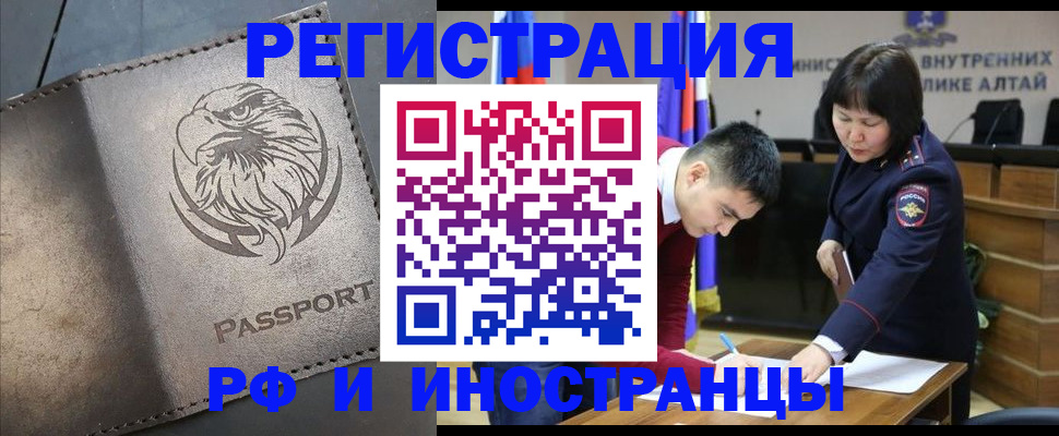 временная регистрация надежно в Чкаловске