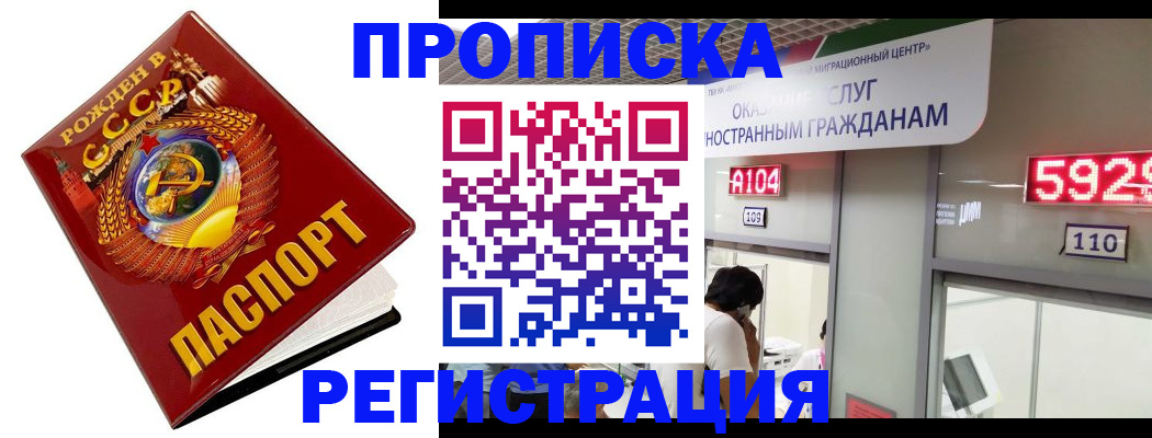 регистрация в Чкаловске
