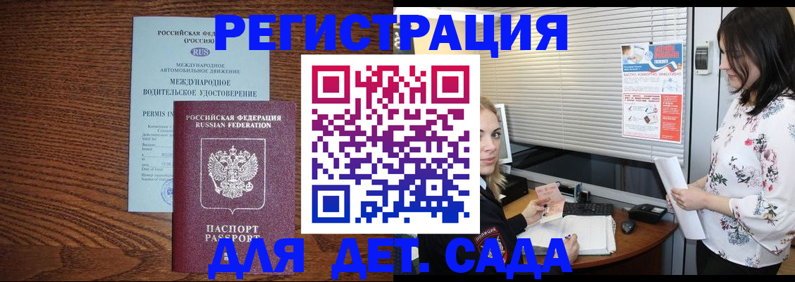 временная регистрация адрес в Чкаловске